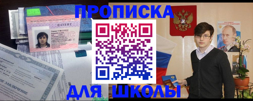 временная регистрация собственник в Вяземском