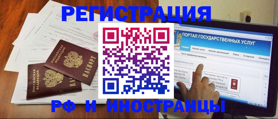 прописка для работы в Вяземском