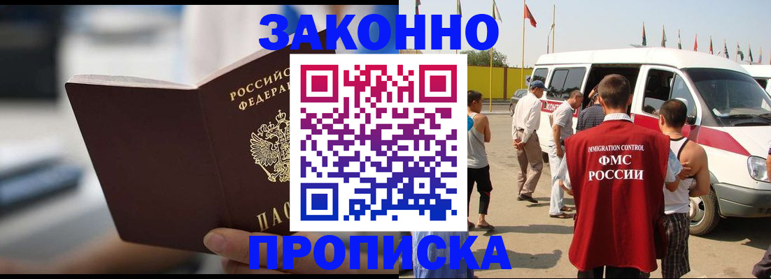 временная регистрация гарантия в Вяземском