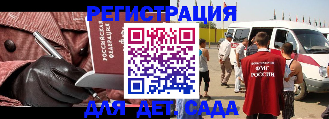 временная регистрация для школы в Вяземском