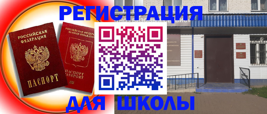 прописка штамп в Вяземском